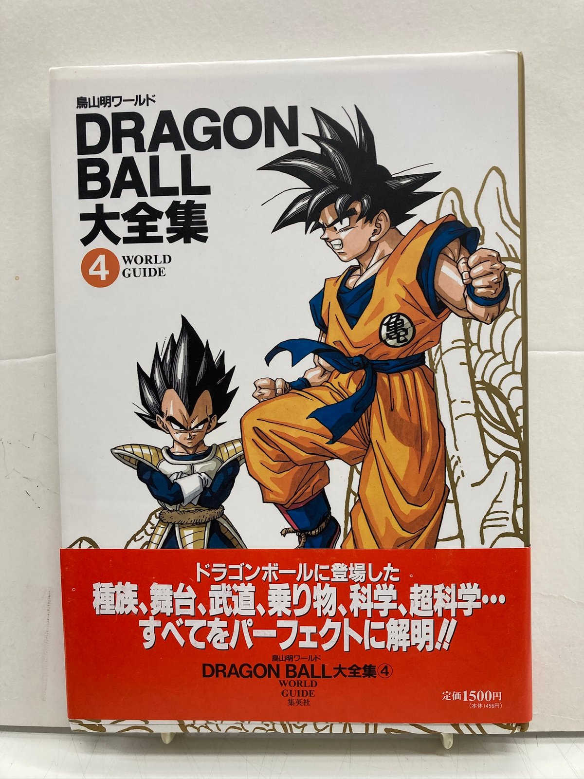 [全初版] ドラゴンボール大全集 7冊セット 全神龍通信付き 5巻のみハガキ付き 全巻初版 ドラゴンボール大全集 フルセット 全7巻＆別巻＆補巻 全巻