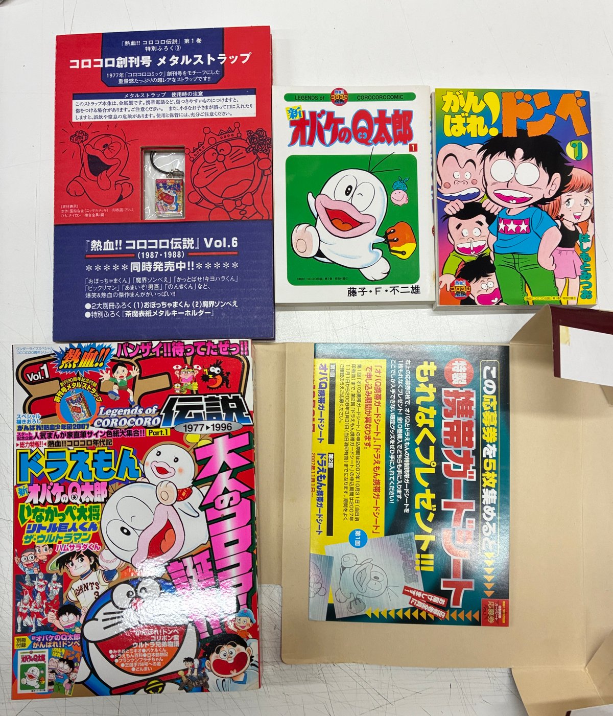 熱血!! コロコロ伝説 VOL.1 1977-1978 メタルストラップふろく 2007年