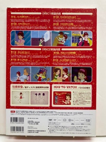 【値下げ】ひみつのアッコちゃん　DVD BOX まとめ売り fit=scale-down,w=1200