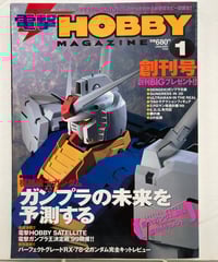 宇宙大怪獣 全ての宇宙怪獣と宇宙兵器の大特集！ 現代芸術社 | バブオ堂