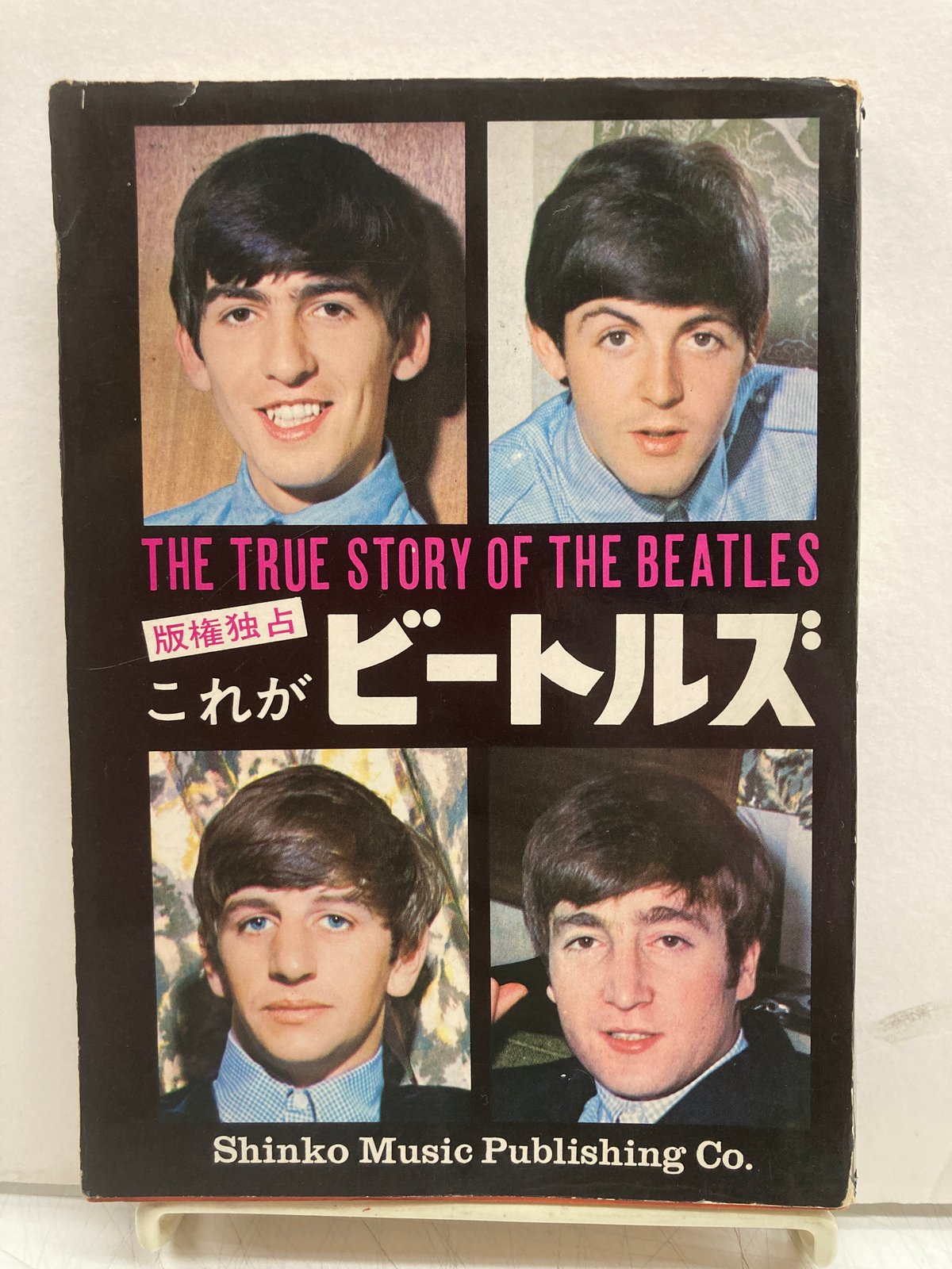 これがビートルズ ビリー・シェファード 著 ; 星加ルミ子, 青柳茂樹 訳