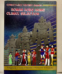 ROMAN ROBO ANIME CLIMAX SELECTION ロマンロボ Roman Robo Anime Climax Selection 長浜忠夫 Yahoo