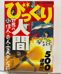 実録図鑑 おもちゃ博物館 22x30センチ 400ページ 1972年 商報社東京
