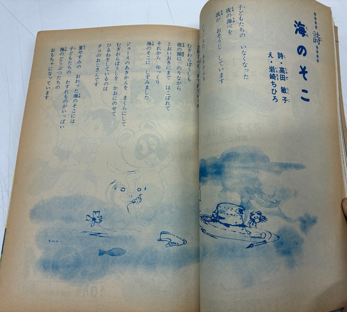 月刊てづかマガジン れお 10月創刊号 虫プロ商事 | バブオ堂