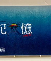 ONE PIECE　公式図録　記憶 -ETERNAL LOG-　2012年２刷　朝日新聞
