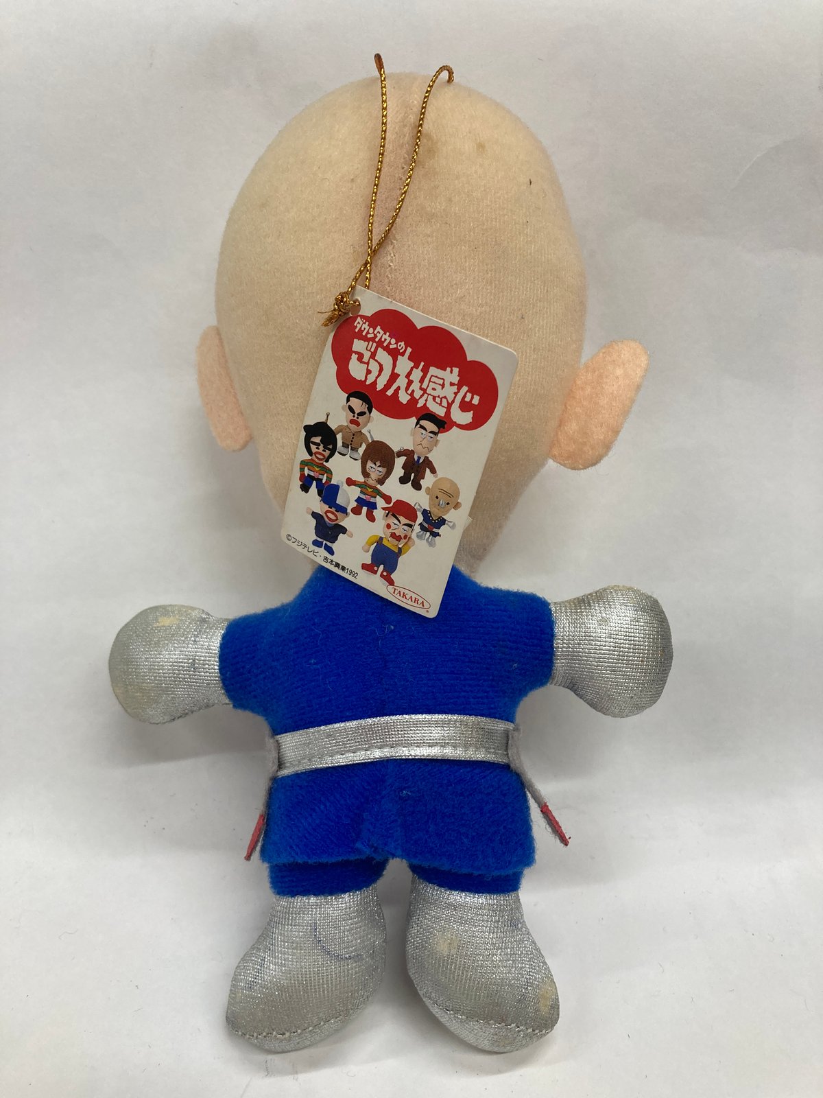 ダウンタウンのごっつええ感じ ぬいぐるみ TAKARA 高さ約20cm | バブオ堂