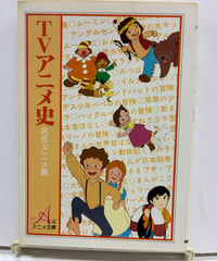 ルパン三世 旧シリーズ全収録×2冊 100てんランドアニメコレクション