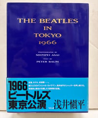 THE BEATLES IN TOKYO 1966　浅井慎平　1995年　初版　帯　ジャパンタイムズ