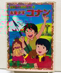 定本 円谷英二 随筆評論集成 円谷英二 著 竹内博 編 2010年 初版 帯