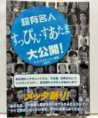 筒井康隆　ワーストコンタクト　最悪の接触　新潮社 筒井康隆 ワーストコンタクト 最悪の接触 新潮社