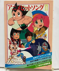 ニッポンの嵐 謹呈版（非売品） 2010年 初版 M.Co | バブオ堂