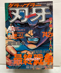 筒井康隆 最悪の接触 ワースト・コンタクト 復刻原稿 新潮社 | バブオ堂