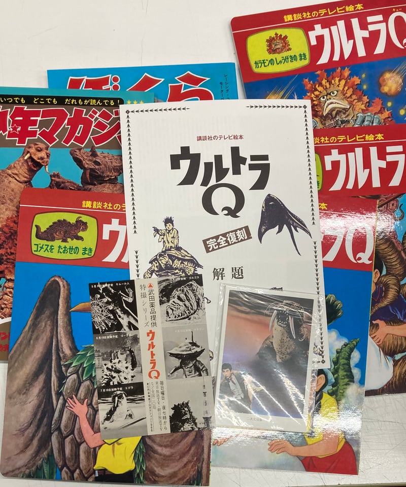 ウルトラQ 完全復刻版です。￼￼当時￼受注生産の物です￼ 講談社のテレビ絵本 ウルトラQ 完全復刻 函入り | バブオ堂