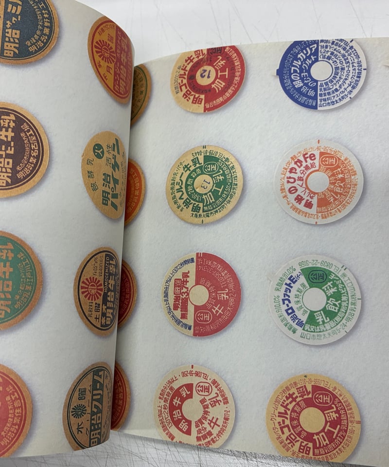 MILK CAP 牛乳ビンのふたの本 和田安郎 | バブオ堂