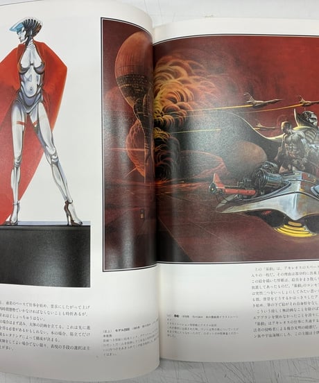 セイレン（Sirens）　クリス・アキレオス　1987年　初版　帯　日本テレビ放送網