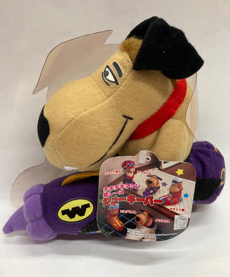 ケンケン ぬいぐるみ サンライク ケンケンぬいぐるみ 2 Wacky Races