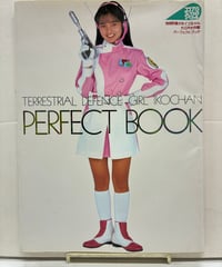 ROMAN ROBO ANIME CLIMAX SELECTION 長浜忠夫 1980年 マジ