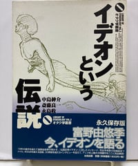 非売品 テレビ朝日 50周年史 社史 チャレンジの軌跡 DVD付き TV 歴史