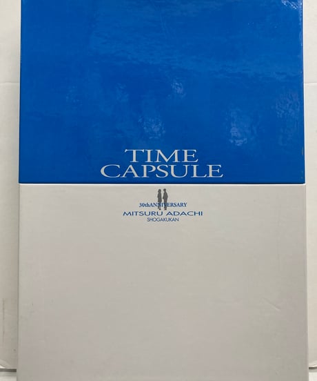 タッチ あだち充 画業30周年記念企画BOX タイムカプセル 予約特典の
