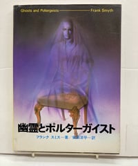 筒井康隆 最悪の接触 ワースト・コンタクト 復刻原稿 新潮社 | バブオ堂