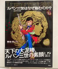 SENTAI HERO SUPER VISUAL スーパー戦隊25シリーズ記念写真集 ROMA