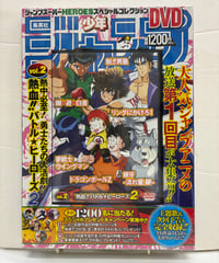 ジャンプスーパーHEROES スペシャルコレクションDVD Vol.2　未開封　集英社