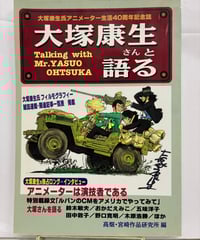 聖闘士星矢アニメスペシャル 週刊少年ジャンプ特別編集1988年7月13日号
