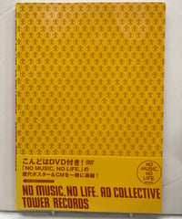 No Music, No Life. AD Collective　TOWER RECORDS　DVD付き（未開封）  2006年　マガジンハウス
