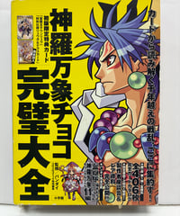 あしたのジョー BOSS愛蔵版 全20巻+全データPerfectFile セット