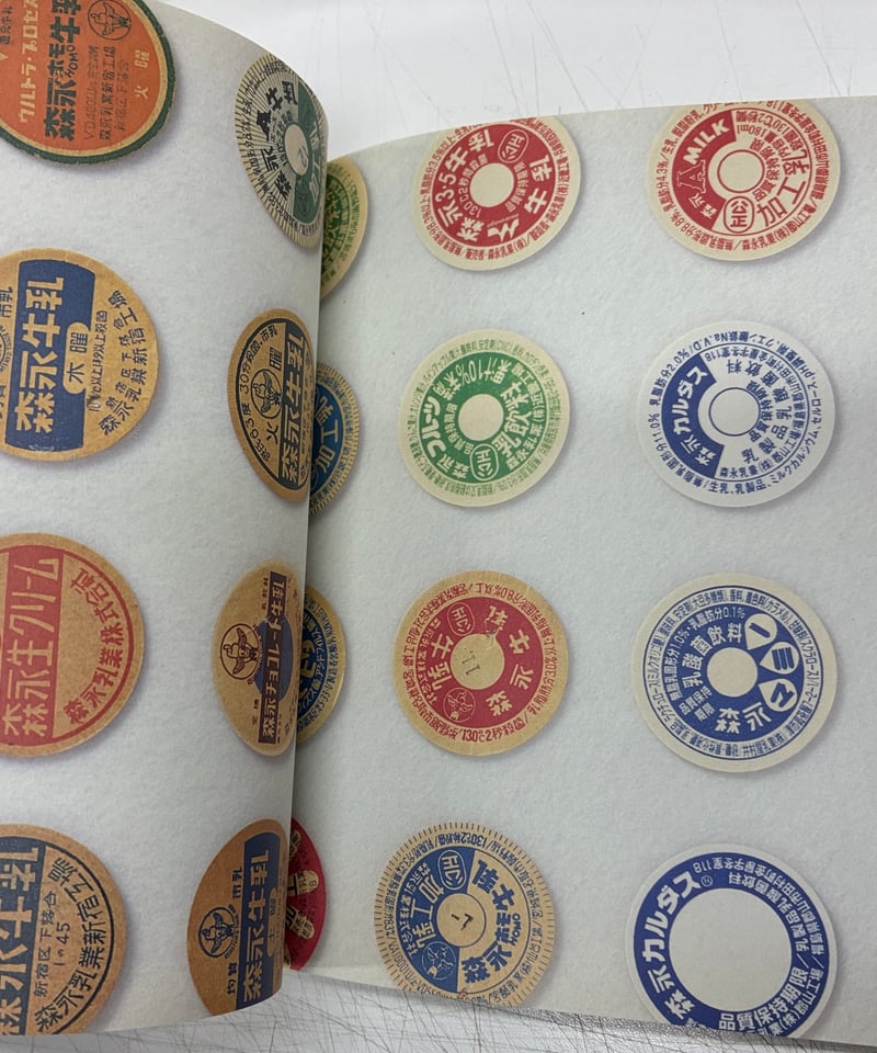 MILK CAP 牛乳ビンのふたの本 和田安郎 | バブオ堂