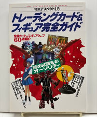 紙芝居 ガンバの冒険 全16枚 ソノシート 付 | バブオ堂