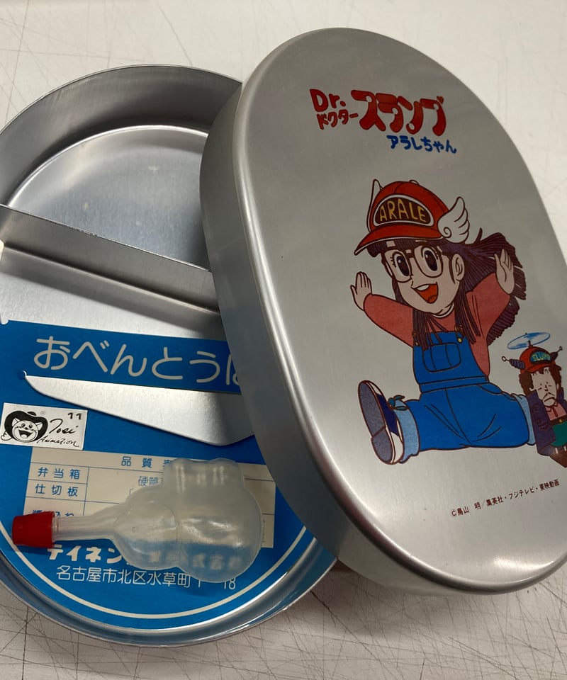 Dr.スランプアラレちゃん 弁当箱小 アルミ 鳥山明 未使用 | バブオ堂