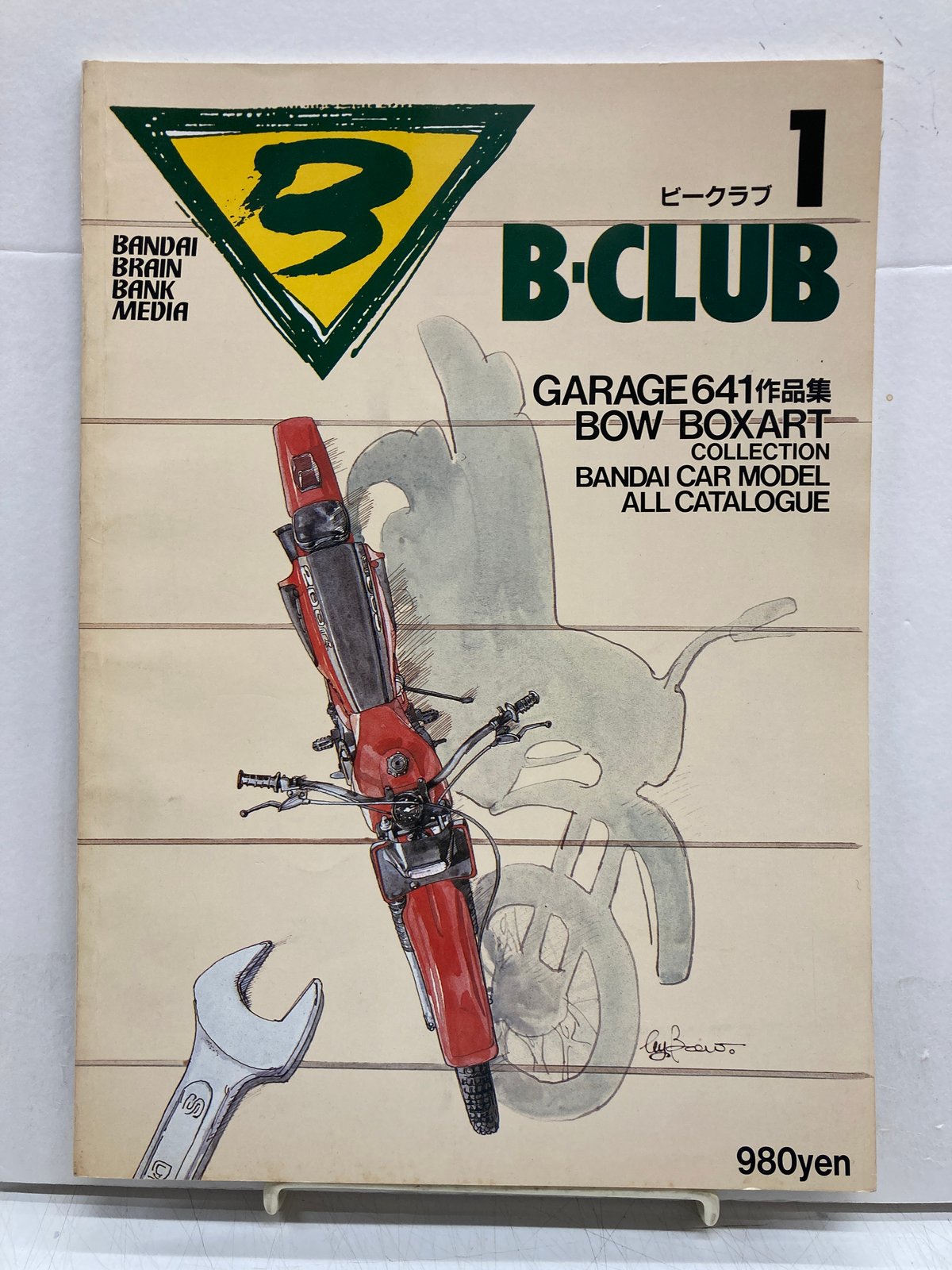 ビークラブ　47〜100号　 セットで B-CLUB バンダイ fit=scale-down,w=1200
