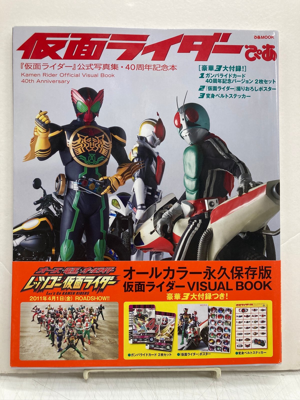 仮面ライダー生誕40周年記念作品 Let’s Go 仮面ライダー　台本 キッズ）/仮面ライダー生誕40周年記念アルバム 10枚組完全生産限定BOX