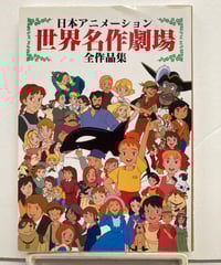 ルパン三世 旧シリーズ全収録×2冊 100てんランドアニメコレクション