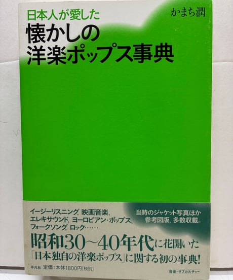 CATEGORY ミュージック | バブオ堂