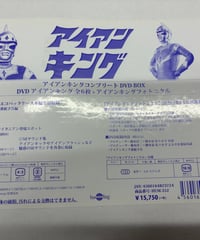 アイアンキング コンプリートDVD-BOX﻿　2017年　ビクターエンタテインメント﻿