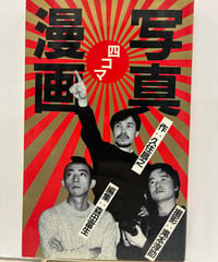 あしたのジョー BOSS愛蔵版 全20巻+全データPerfectFile セット