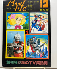 マニフィック 創刊号 2号 3 4号合併号　計３冊　1978-79年　ラポート