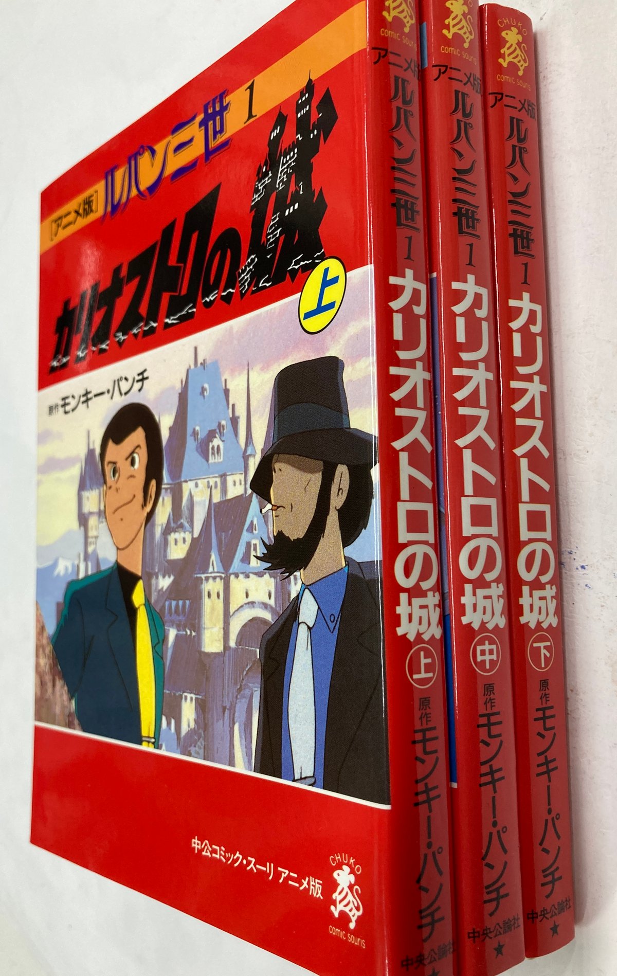 宮崎駿監督のルパン Amazon.co.jp: ルパン三世 宮崎駿作品集: ミュージック