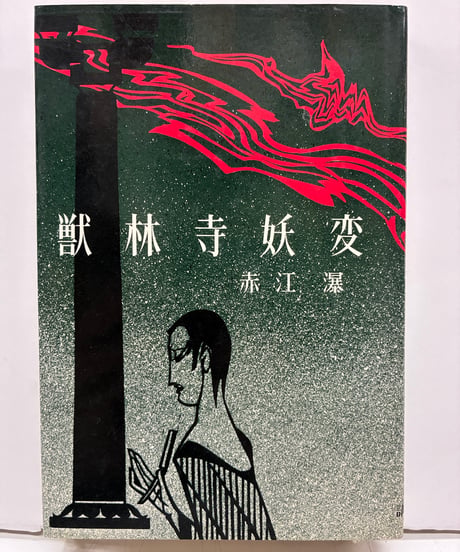 SALE | バブオ堂