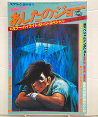 【非売品】ニッポンの嵐(謹呈) ニッポンの嵐 謹呈版（非売品） 2010年 初版 M.Co | バブオ堂