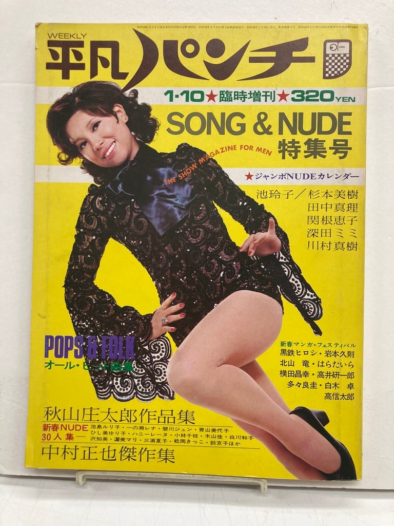 公の場での発言・インタビュー報道記録