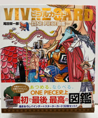 「ONE PIECE」のキャラクター図鑑「VIVRE CARD～ONE PIECE図鑑～」