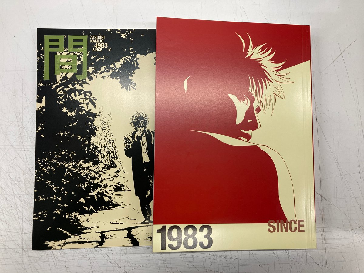 上條淳士 画集 1983 SINCE 初版（帯付き） 上條淳士画集 1983 初版 帯