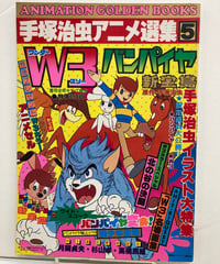 ROMAN ROBO ANIME CLIMAX SELECTION 長浜忠夫 1980年 マジ