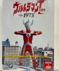 ウルトラマンタロウ 1973　BOOK+DVD　金田益実・編 　ビジュアルブック　 映像&音声コレクション　 帯付　未開封 　Geneon
