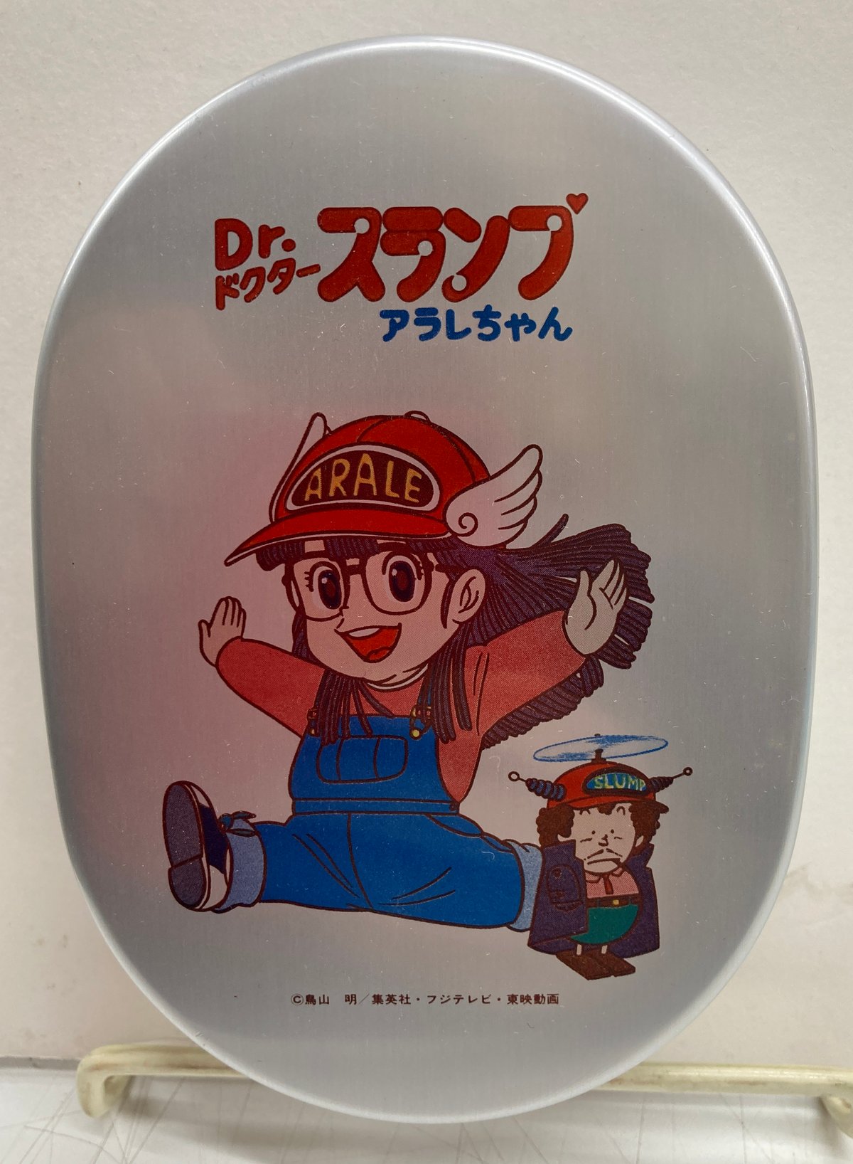 【昭和レトロ】 Dr.スランプアラレちゃん アルミ 弁当箱 鳥山明 【未開封品】 Dr.スランプアラレちゃん 弁当箱小 アルミ 鳥山明 未使用 | バブオ堂