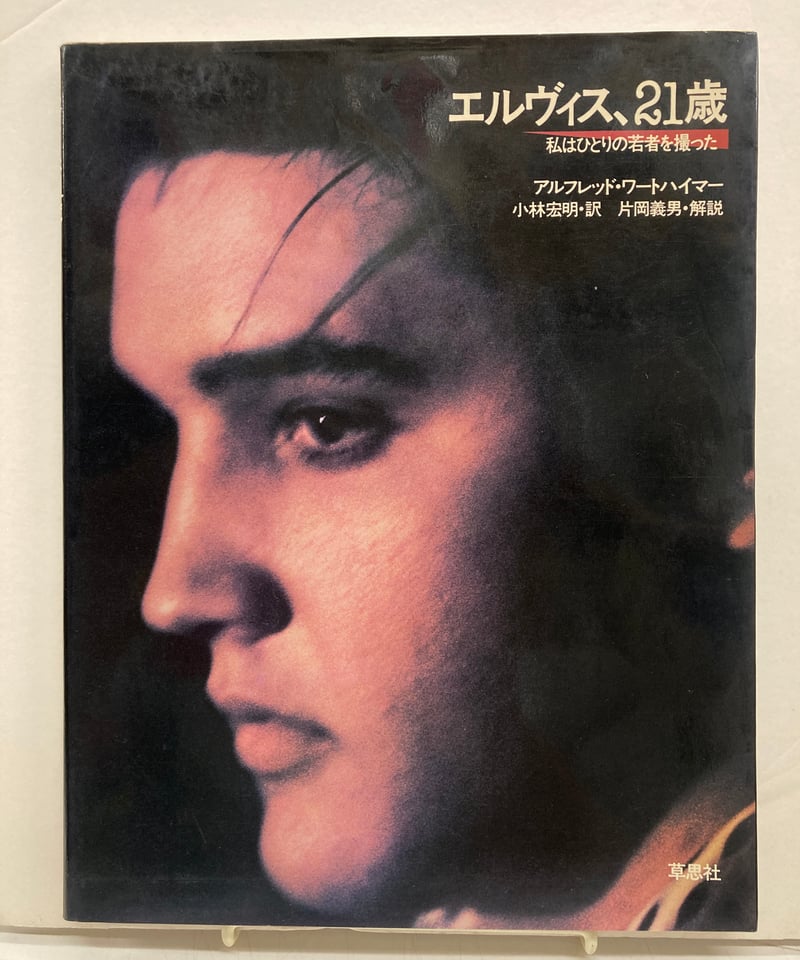 ジョン・レノン写真集In His Life 生誕70周年メモリアル限定5000部