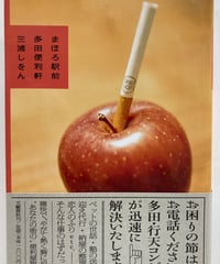 まほろ駅前多田便利軒　三浦しをん　135回(2006年上半期)直木賞　2006年　初版　元帯